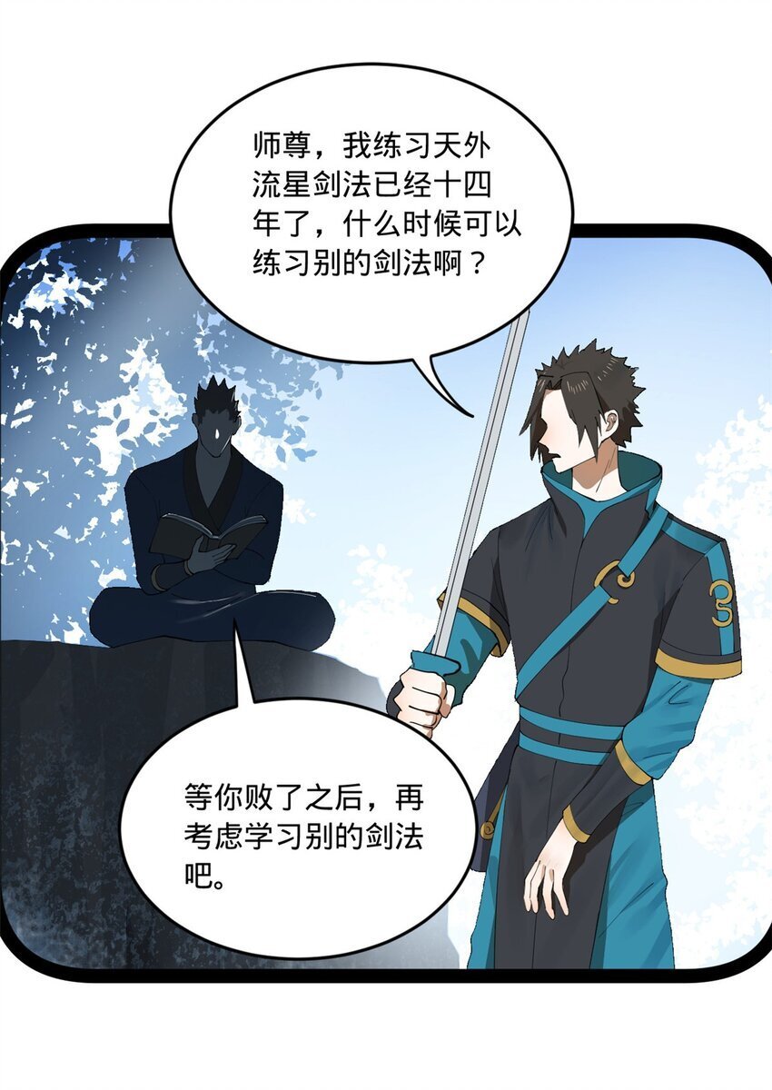 史上最强赘婿漫画下拉式奇漫屋漫画,103 一击必杀2图