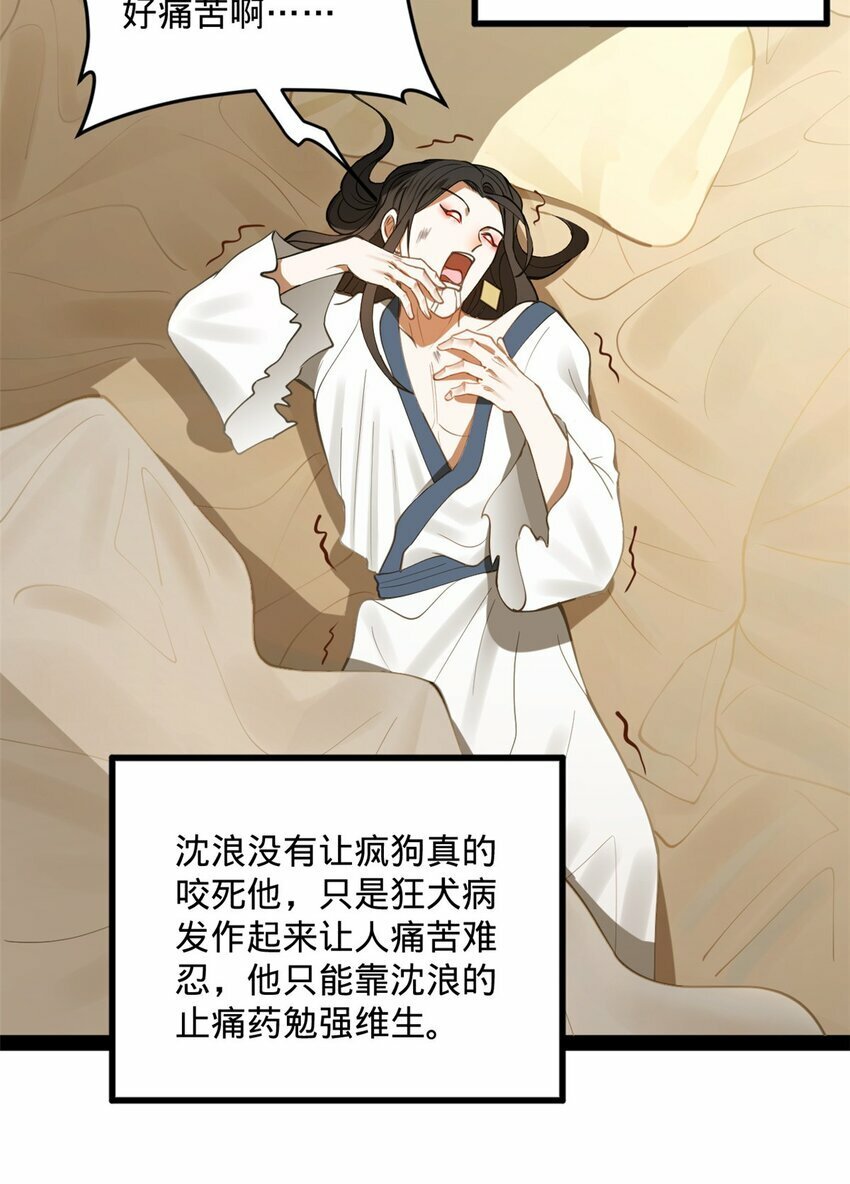 史上最强赘婿漫画下拉式奇漫屋漫画,81 讲个鬼故事1图