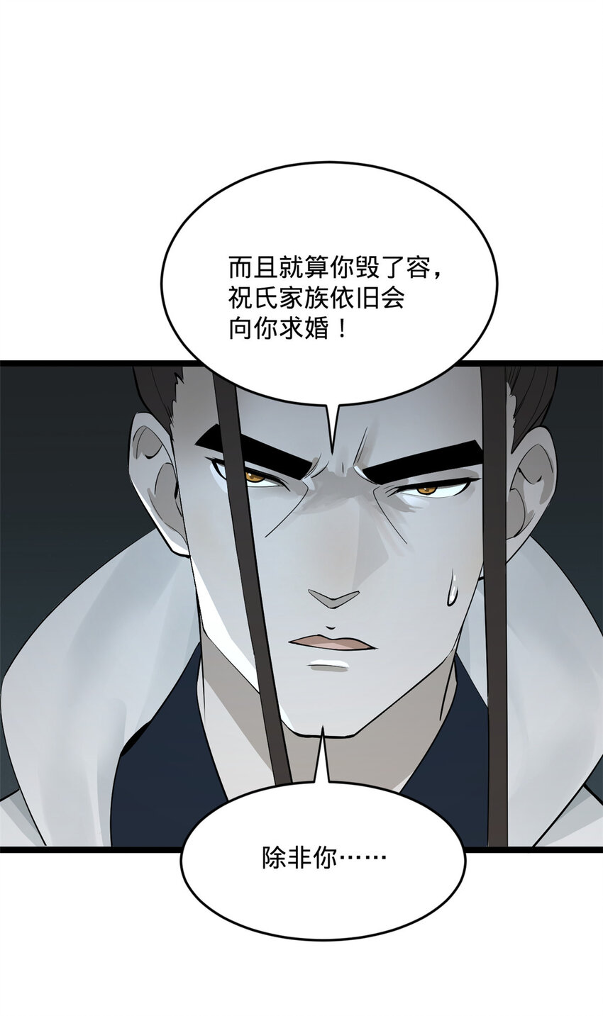 史上最强赘婿漫画下拉式奇漫屋漫画,10 木兰小姐，我想娶你1图