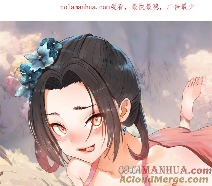 史上最强赘婿笔趣阁免费阅读全文漫画,113 开始挖坑1图