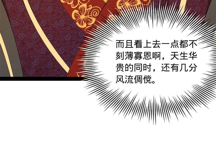 史上最强赘婿漫画下拉式奇漫屋漫画,184 国君和沈浪2图