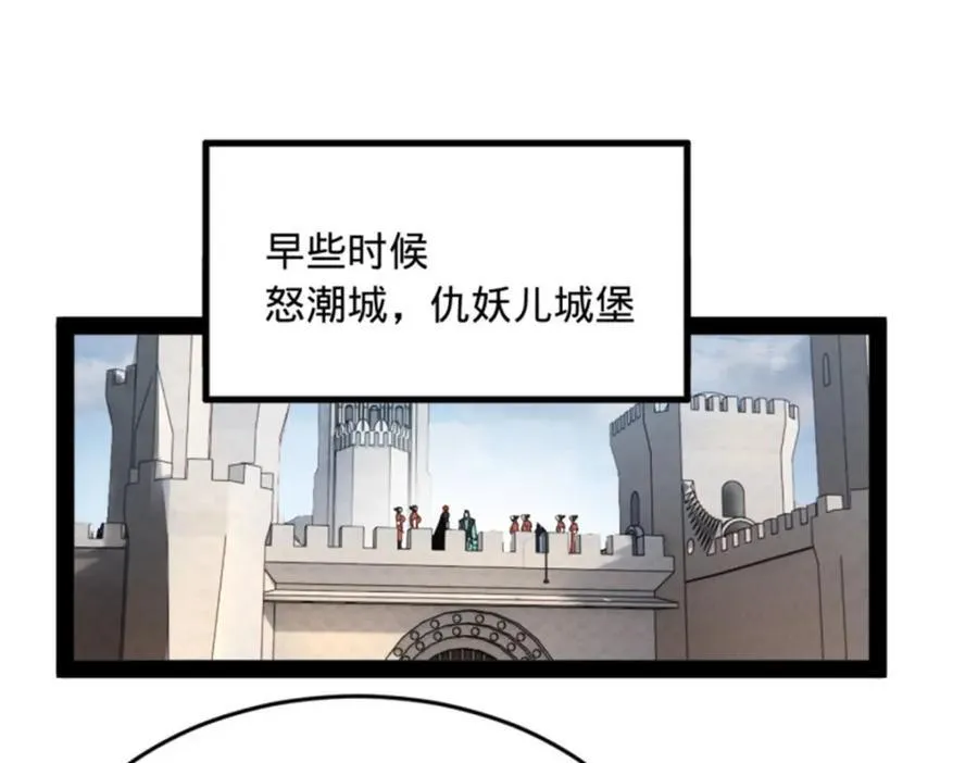 史上最强赘婿笔趣阁免费阅读全文漫画,165 真假苦头欢1图