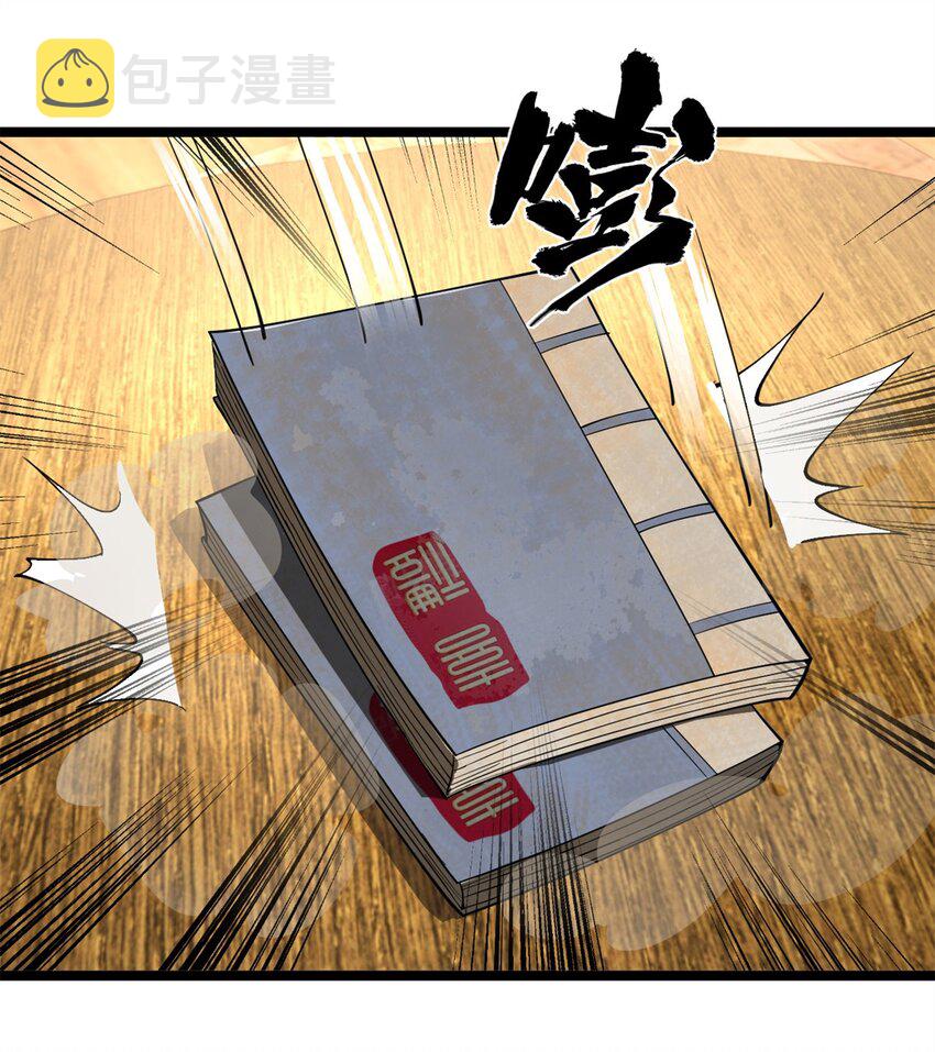 史上最强赘婿漫画下拉式奇漫屋漫画,39 查账1图