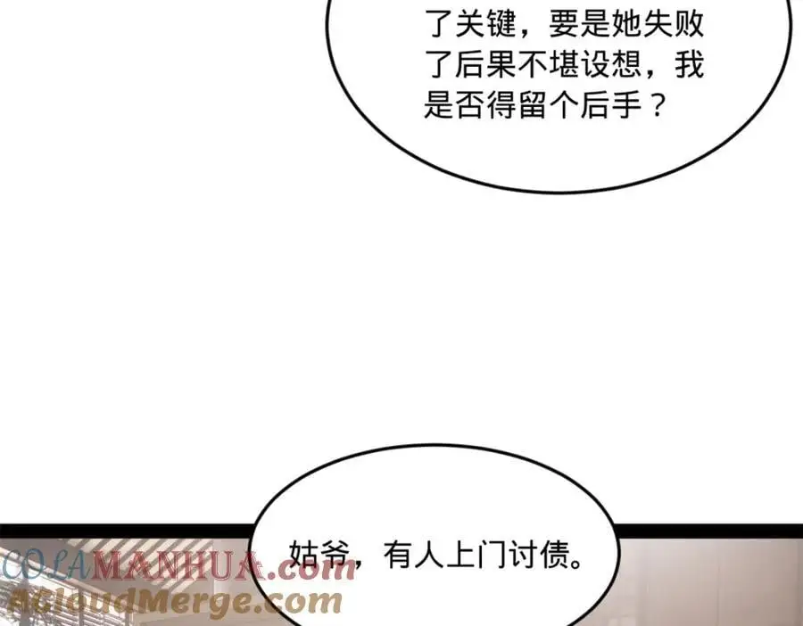 史上最强赘婿漫画下拉式奇漫屋漫画,124 金晦洞房花烛！2图