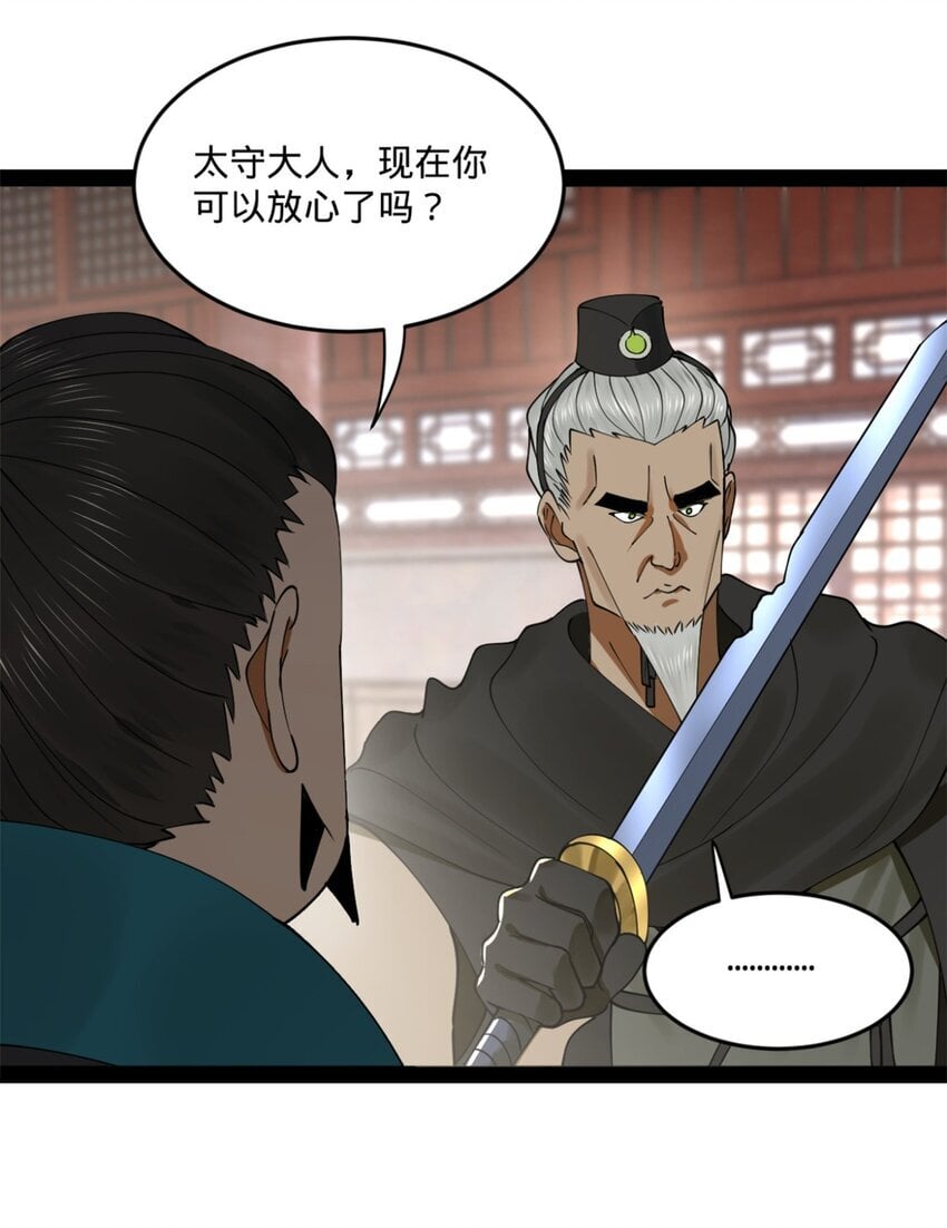 史上最强赘婿漫画下拉式奇漫屋漫画,104 木兰发福利2图