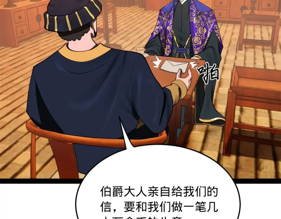 史上最强赘婿漫画下拉式奇漫屋漫画,127 天道会1图