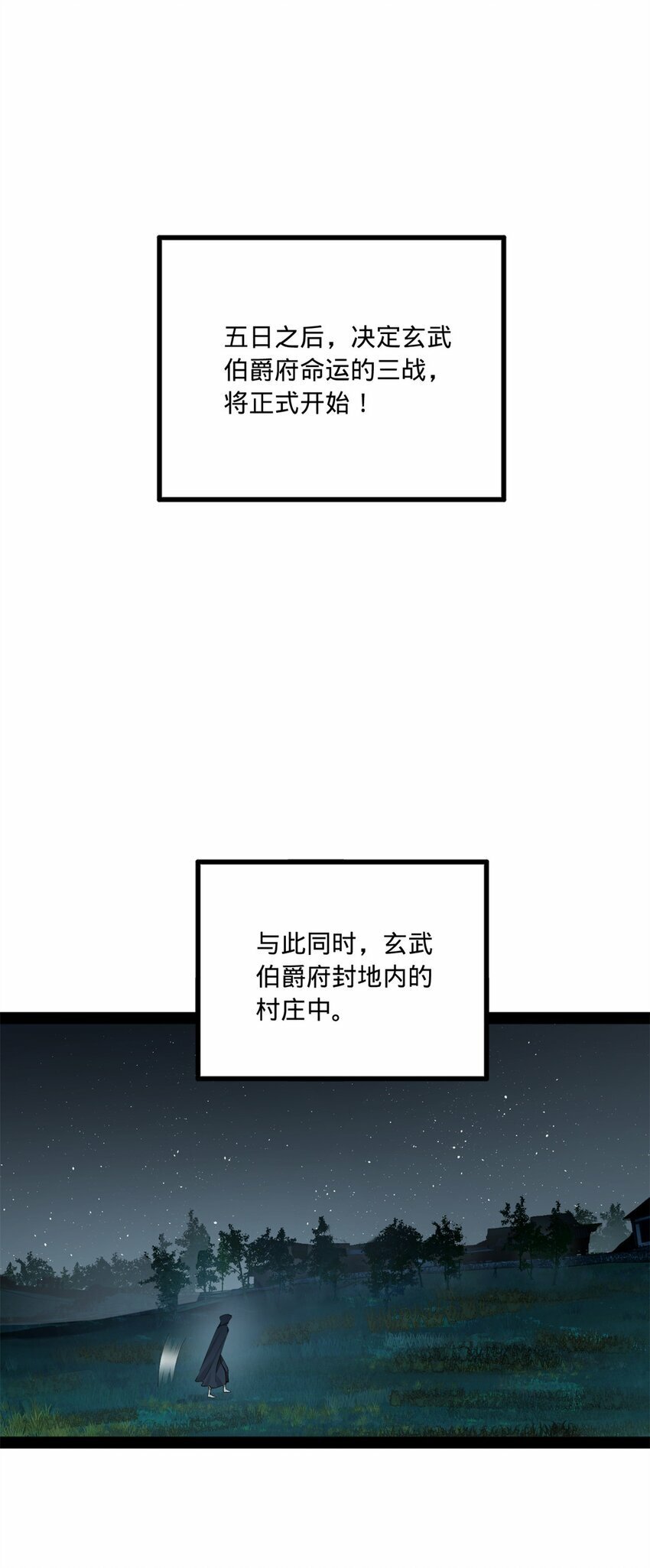 史上最强赘婿漫画下拉式奇漫屋漫画,95 必败之局1图