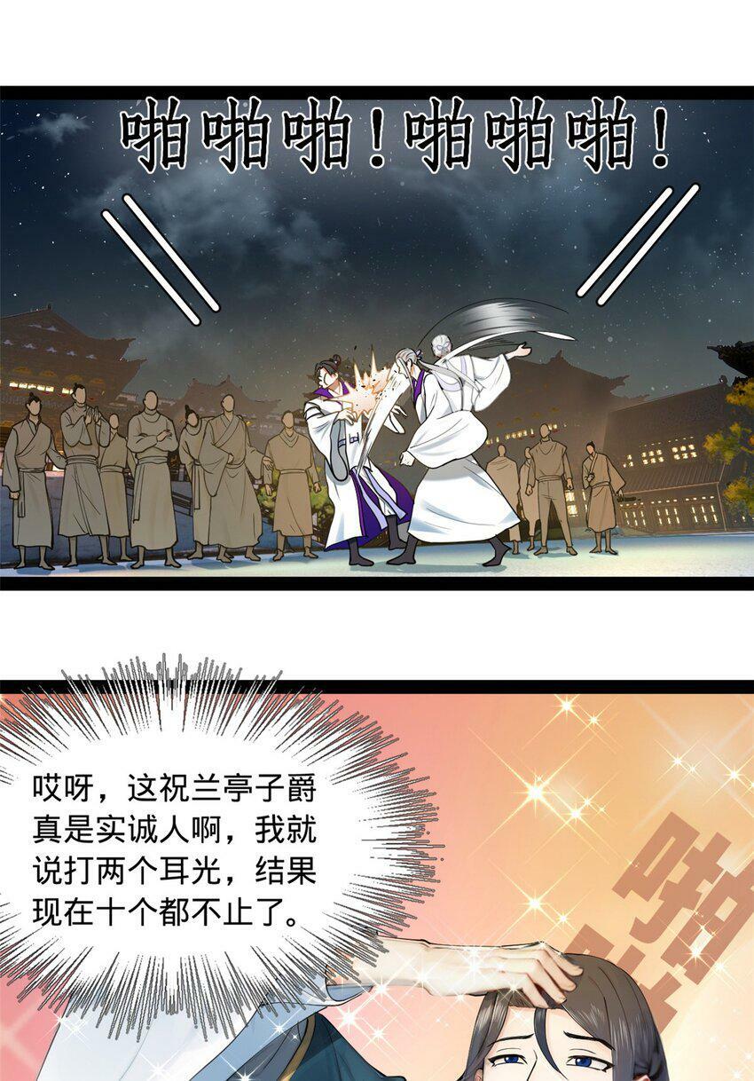 史上最强赘婿漫画下拉式奇漫屋漫画,64 败北1图