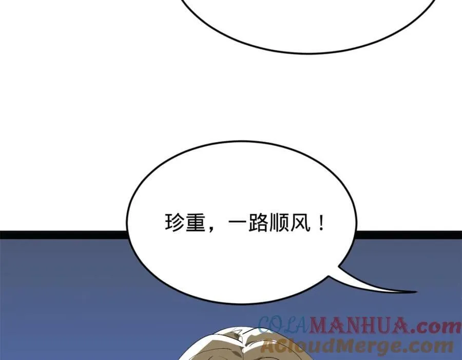 史上最强赘婿漫画下拉式奇漫屋漫画,151 太子外室昭颜2图