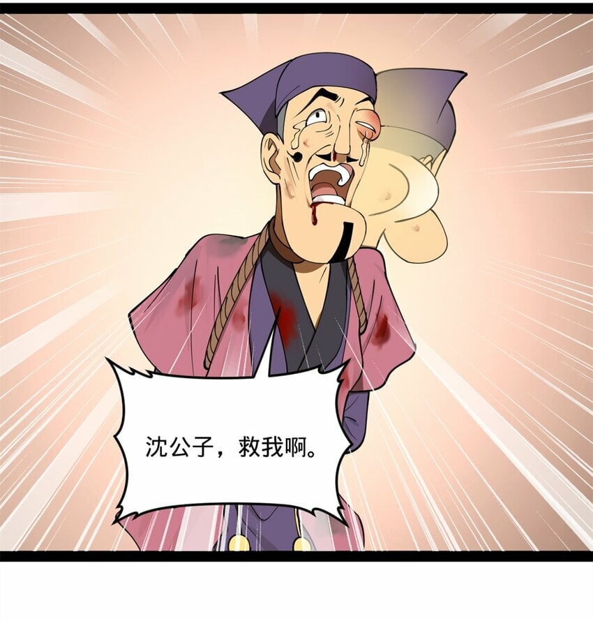 史上最强赘婿漫画下拉式奇漫屋漫画,100 一念成诗（连载100回达成）1图