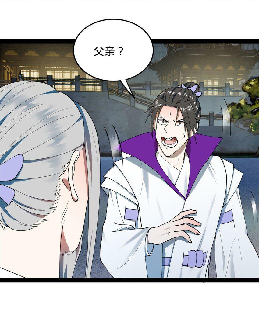 史上最强赘婿漫画下拉式奇漫屋漫画,64 败北2图