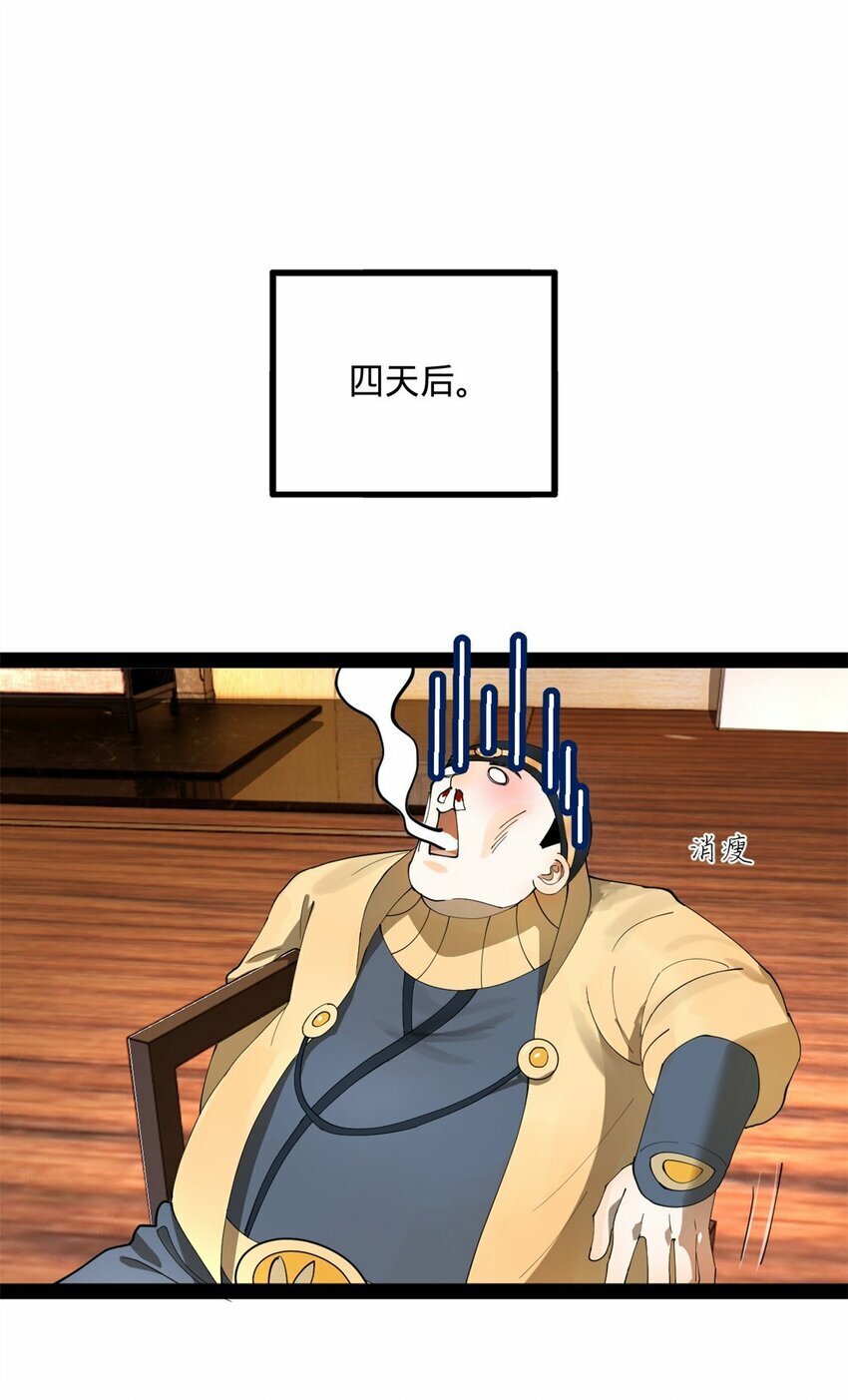 史上最强赘婿漫画下拉式奇漫屋漫画,60 风月无边！2图