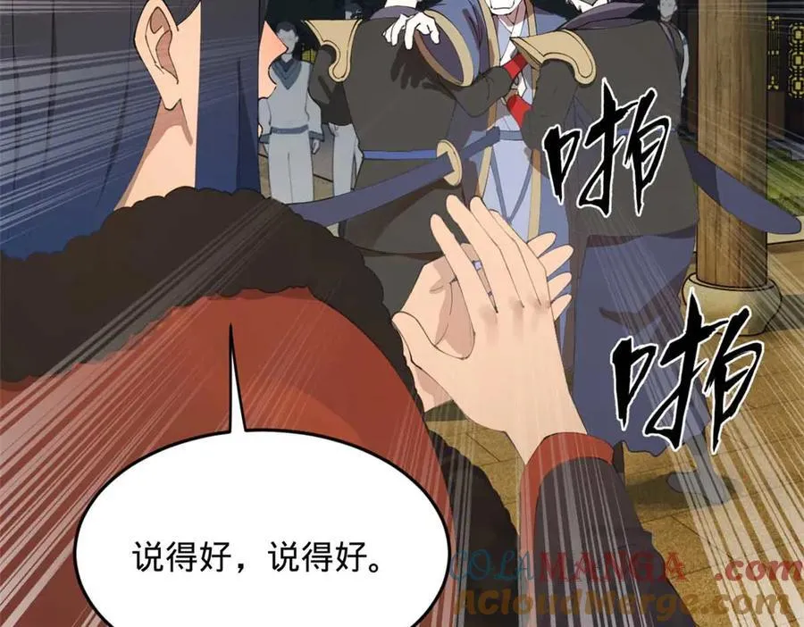 史上最强赘婿漫画下拉式奇漫屋漫画,192 滴血认亲！1图