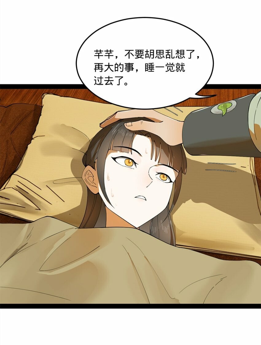 史上最强赘婿漫画下拉式奇漫屋漫画,91 沈浪狗鼻子2图
