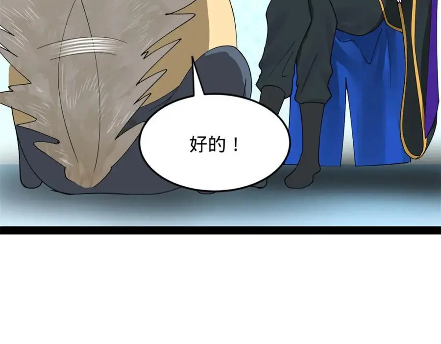 史上最强赘婿漫画下拉式奇漫屋漫画,146 仇枭来送死1图