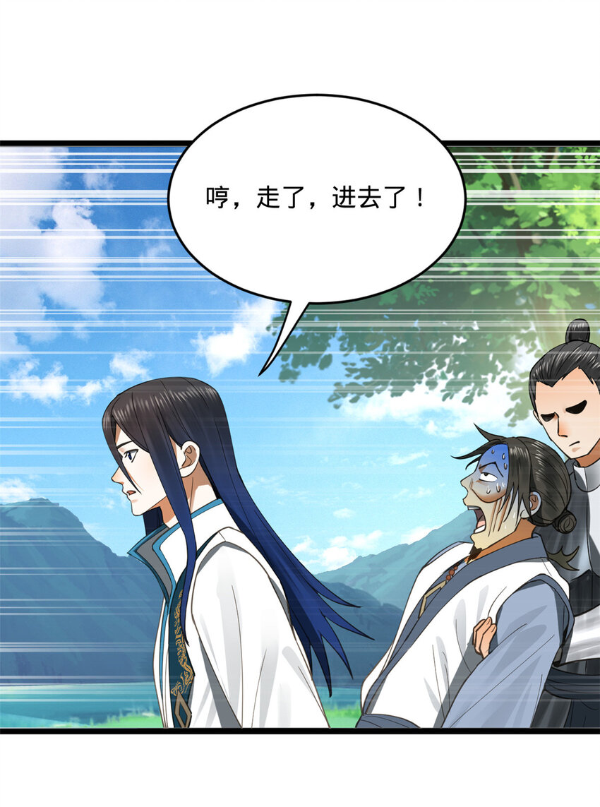 史上最强赘婿漫画下拉式奇漫屋漫画,41 资产回收2图