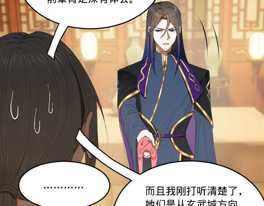 史上最强赘婿漫画下拉式奇漫屋漫画,122 剑王竟然偷内裤！2图