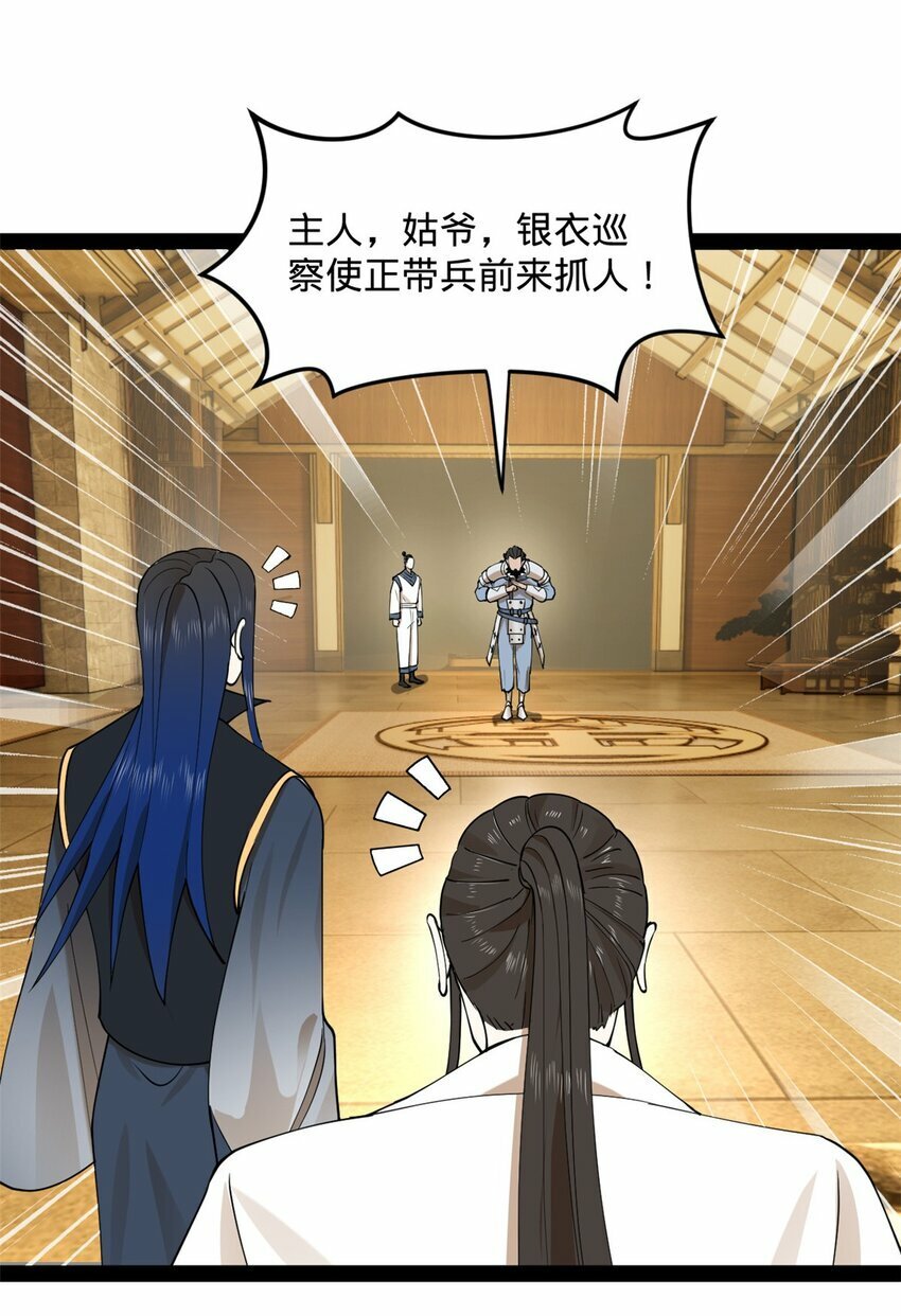 史上最强赘婿漫画下拉式奇漫屋漫画,79 罚酒三杯？1图