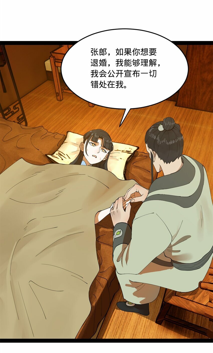 史上最强赘婿漫画下拉式奇漫屋漫画,91 沈浪狗鼻子2图