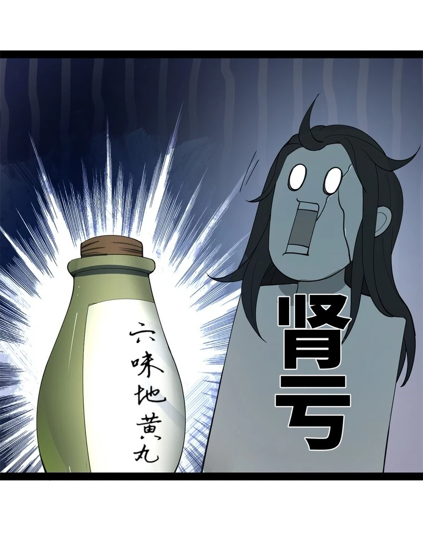 史上最强赘婿漫画下拉式奇漫屋漫画,57 平静中的躁动1图