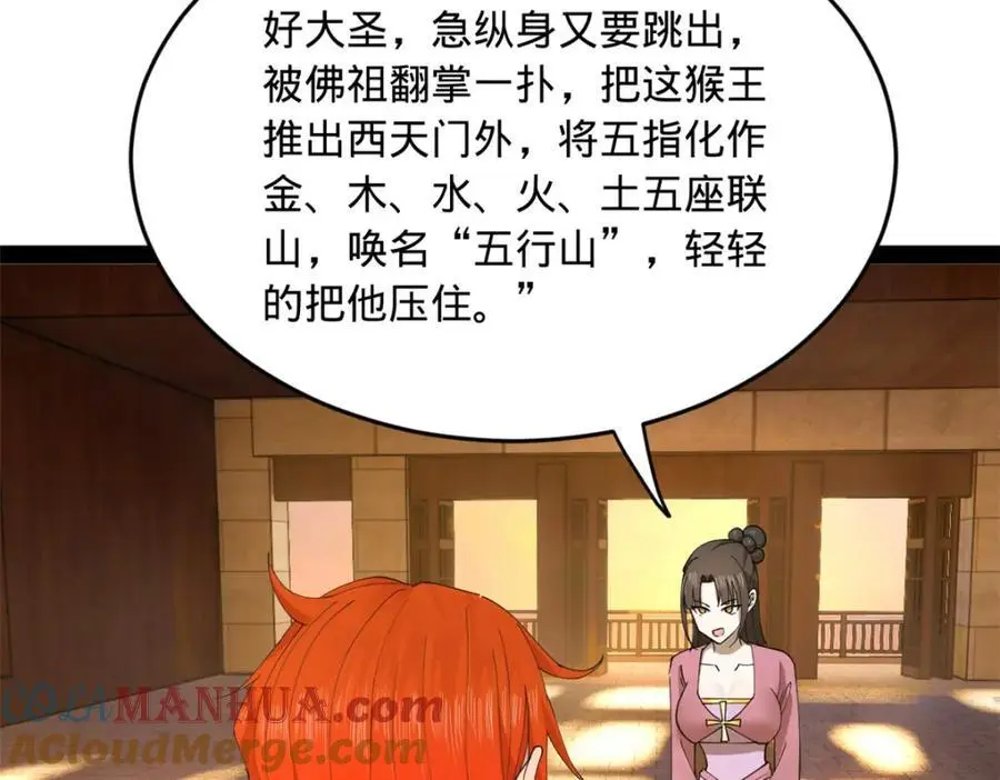 史上最强赘婿漫画下拉式奇漫屋漫画,134 女装沈浪！2图