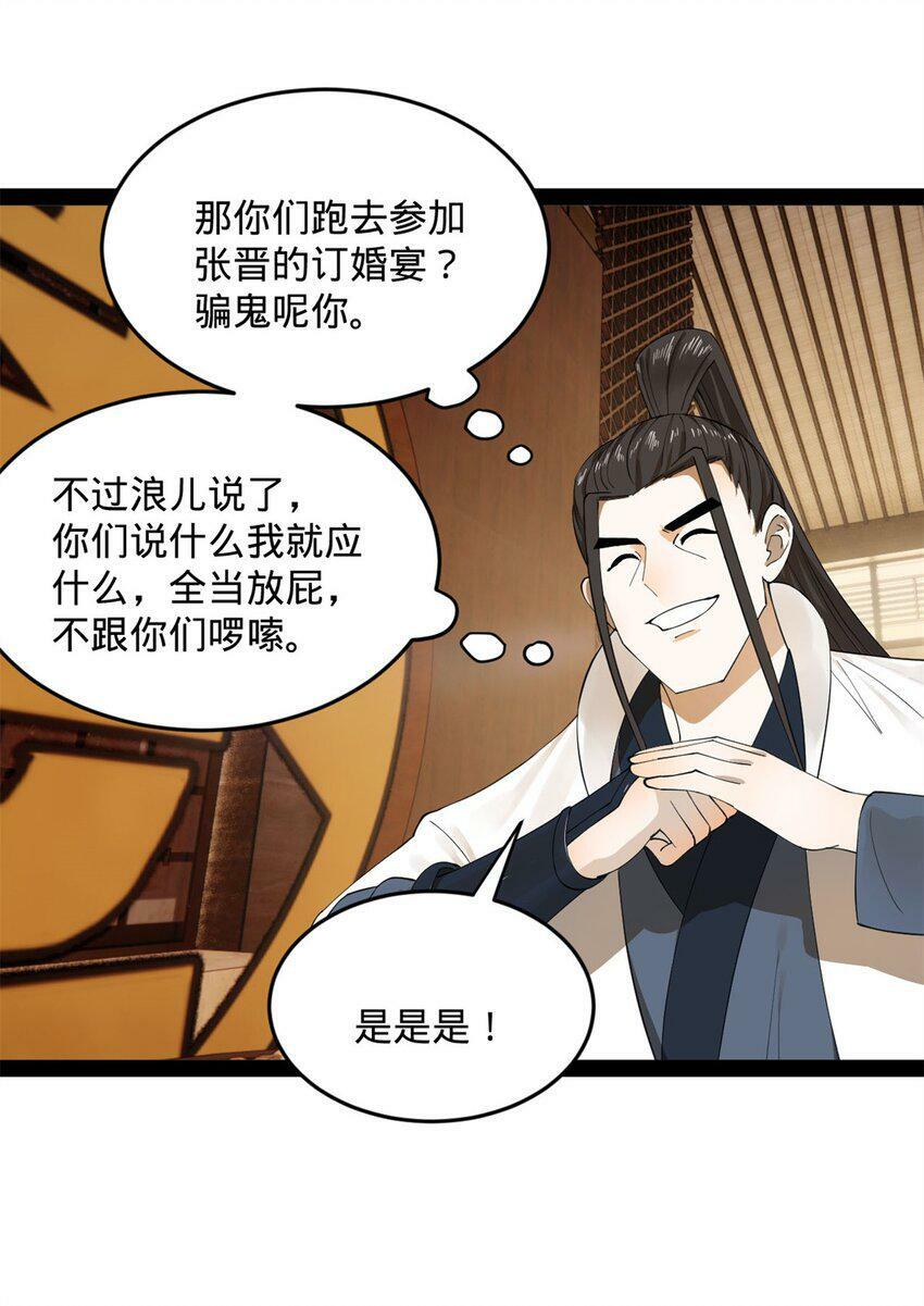 史上最强赘婿漫画下拉式奇漫屋漫画,67 Round 11图