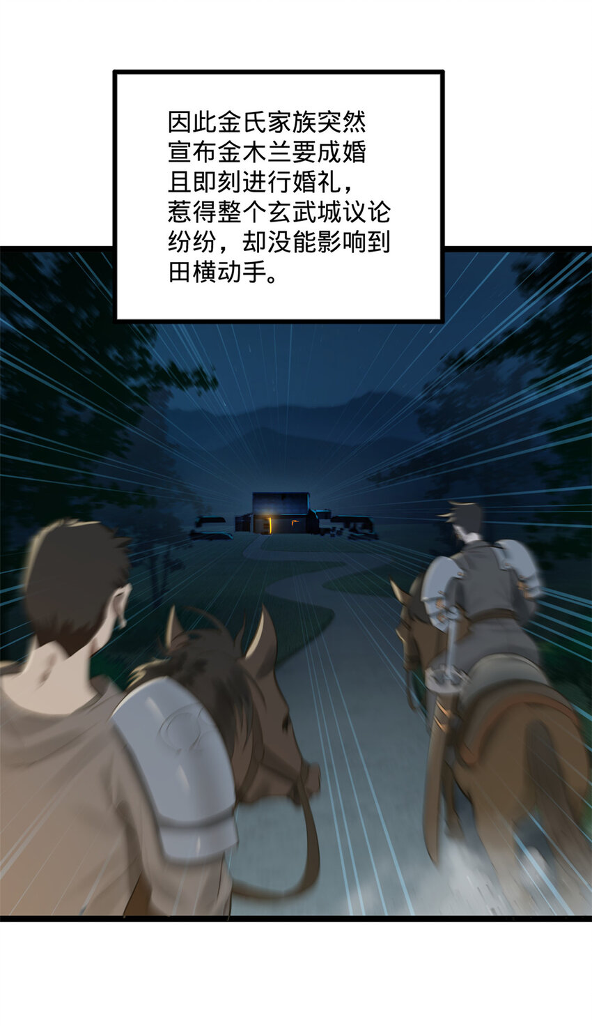 史上最强赘婿漫画下拉式奇漫屋漫画,12 黑白两道风云际会2图