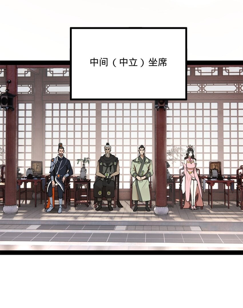 史上最强赘婿漫画下拉式奇漫屋漫画,102 沈浪作弊2图