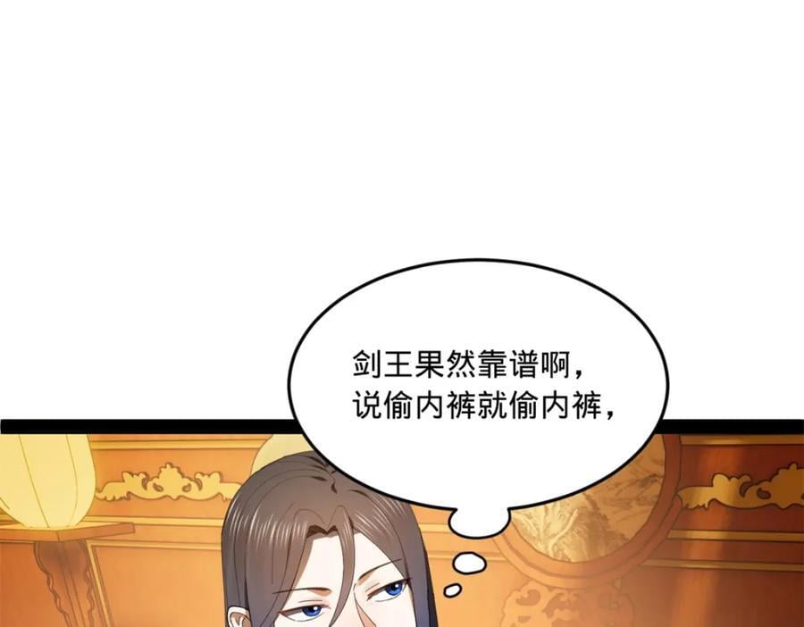 史上最强赘婿漫画下拉式奇漫屋漫画,122 剑王竟然偷内裤！2图