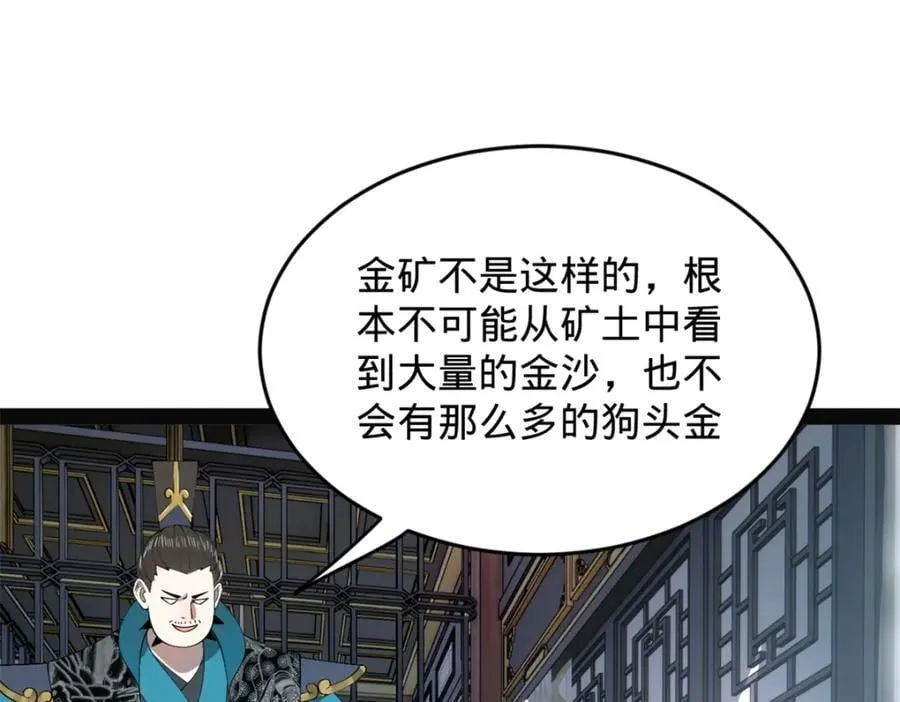 史上最强赘婿漫画下拉式奇漫屋漫画,151 太子外室昭颜1图