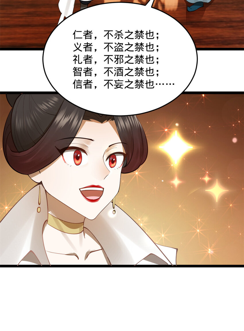 史上最强赘婿漫画下拉式奇漫屋漫画,21 又可以复仇啦2图