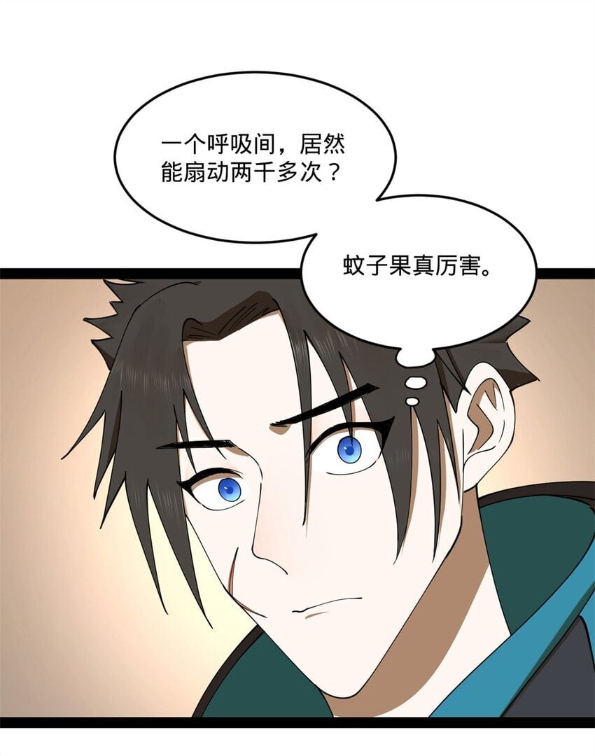 史上最强赘婿漫画下拉式奇漫屋漫画,102 沈浪作弊1图