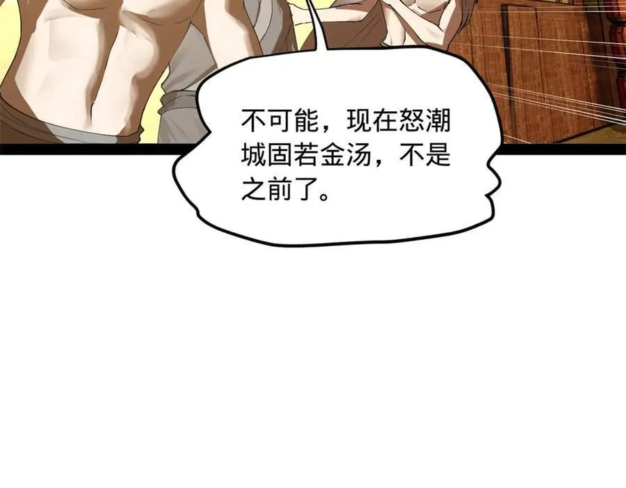史上最强赘婿漫画下拉式奇漫屋漫画,174 唐仑的感谢，张翀的了结2图