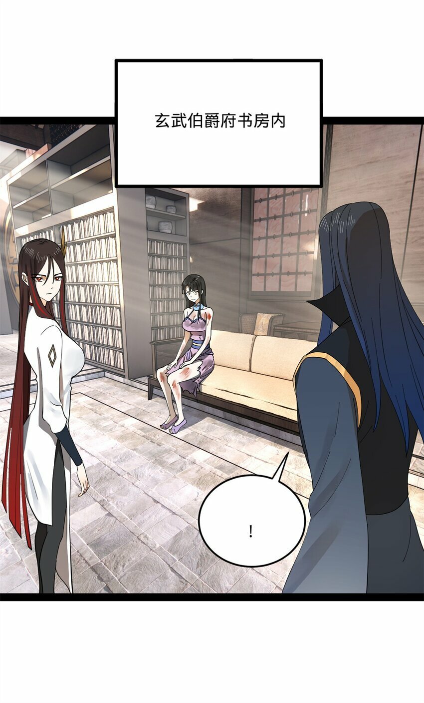 史上最强赘婿漫画下拉式奇漫屋漫画,97 前夫前妻的博弈1图