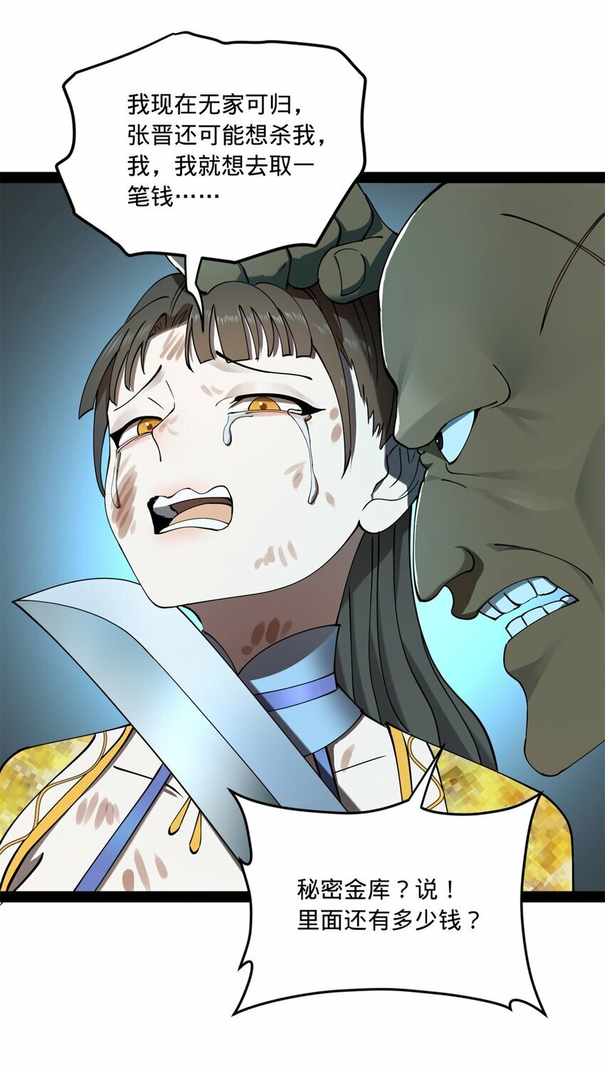 史上最强赘婿漫画下拉式奇漫屋漫画,96 徐芊芊1图