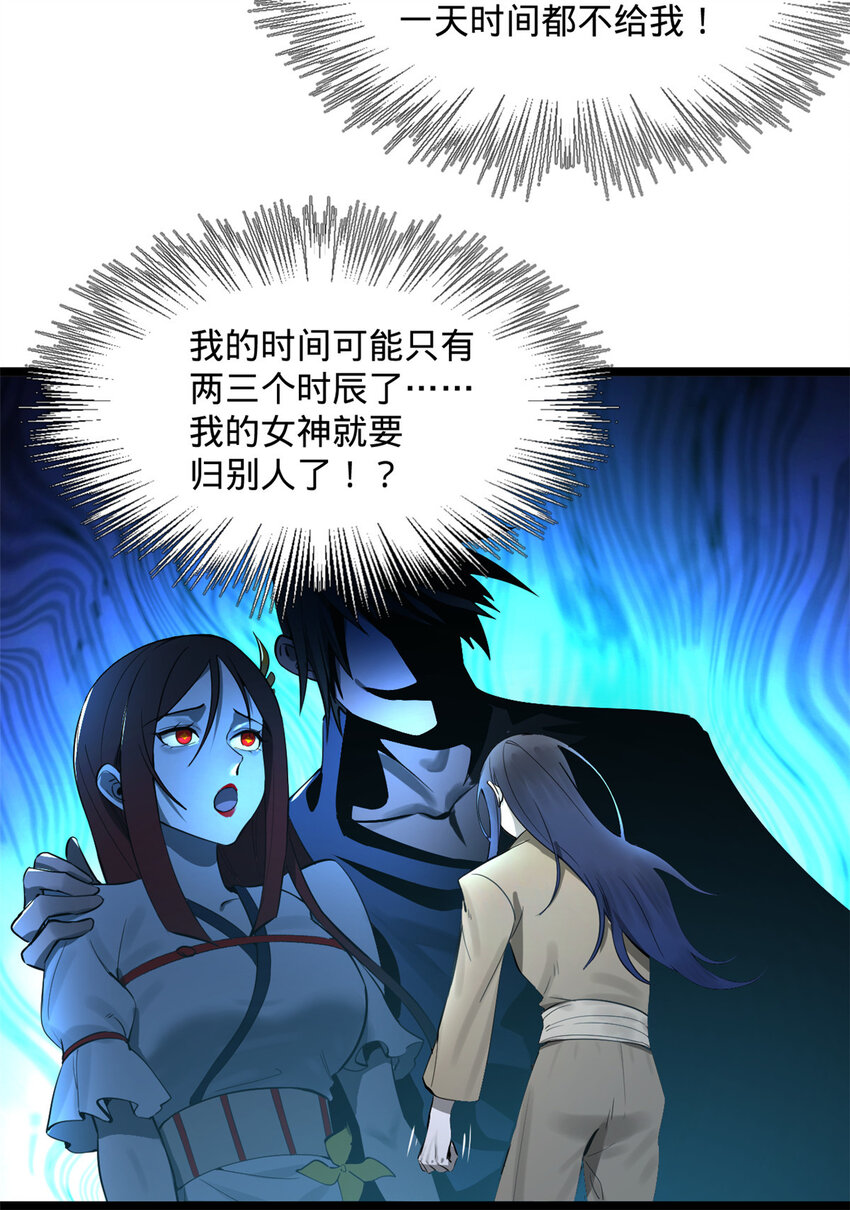 史上最强赘婿漫画下拉式奇漫屋漫画,10 木兰小姐，我想娶你2图