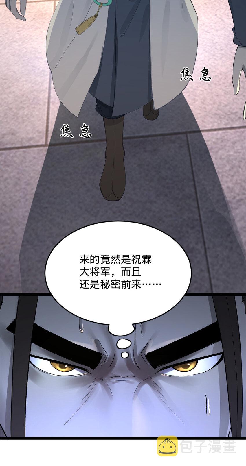 史上最强赘婿漫画下拉式奇漫屋漫画,10 木兰小姐，我想娶你1图