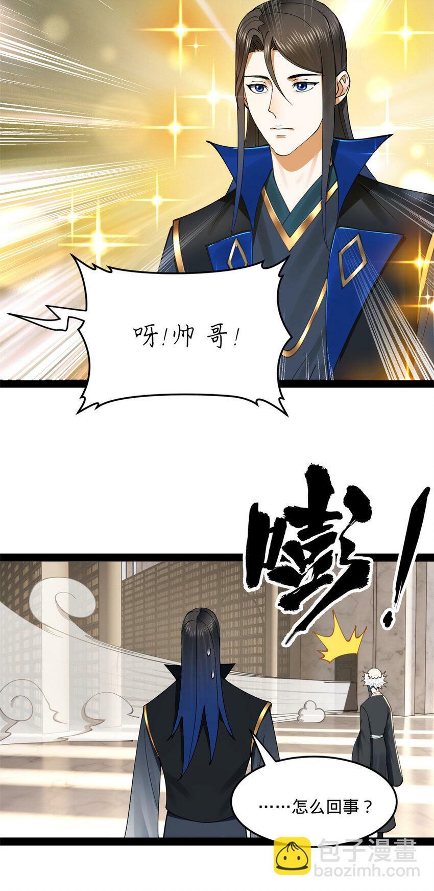 史上最强赘婿漫画下拉式奇漫屋漫画,90 认真读书还是有用的1图