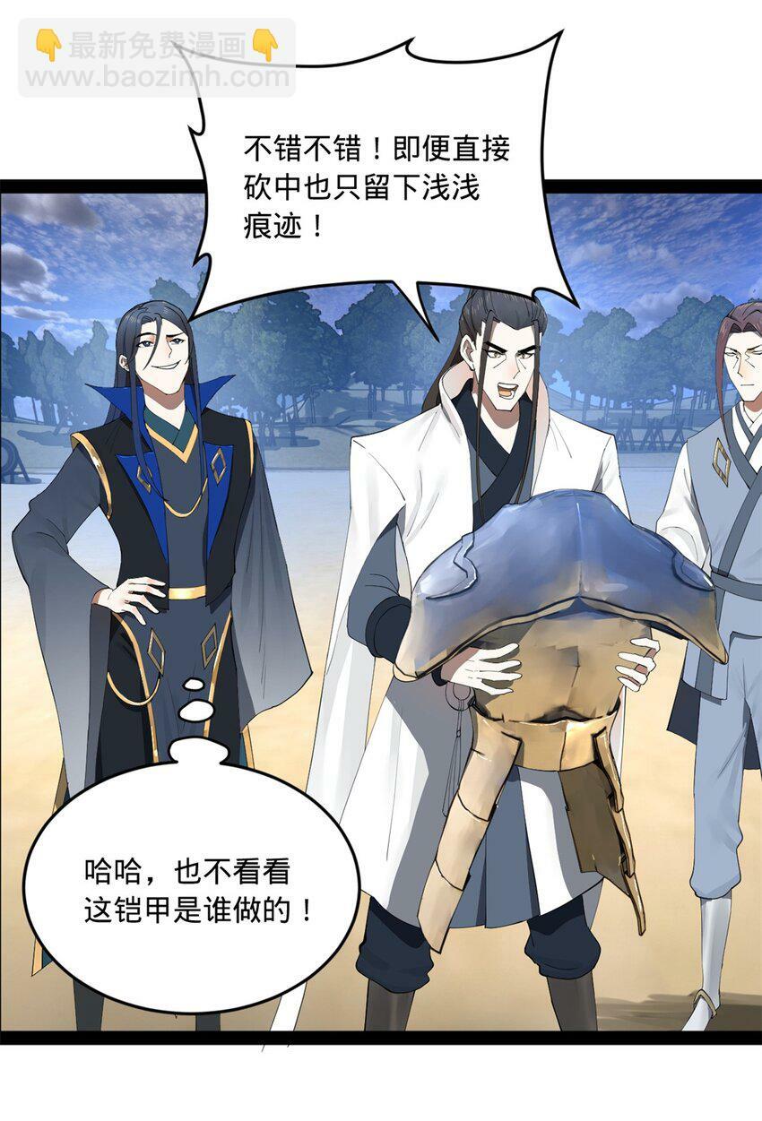 史上最强赘婿漫画下拉式奇漫屋漫画,97 前夫前妻的博弈2图