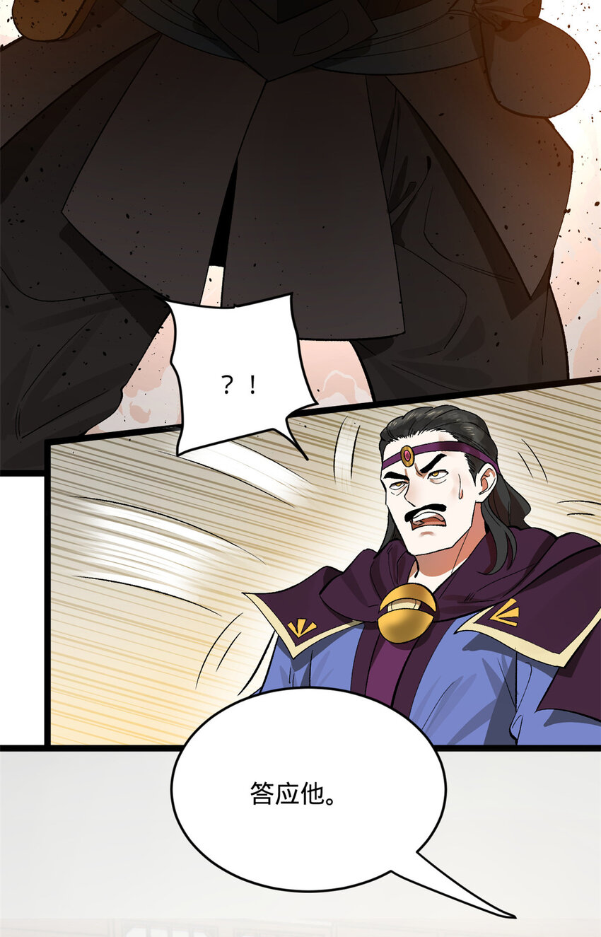 史上最强赘婿漫画下拉式奇漫屋漫画,26 沈浪你不要逼我1图
