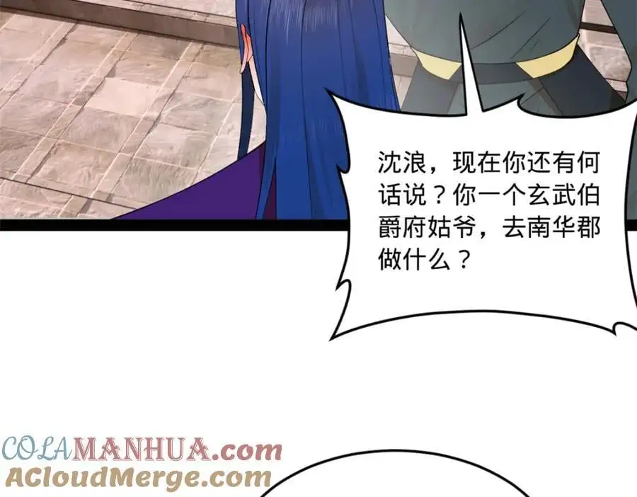 史上最强赘婿漫画下拉式奇漫屋漫画,125 茅厕爆炸！2图