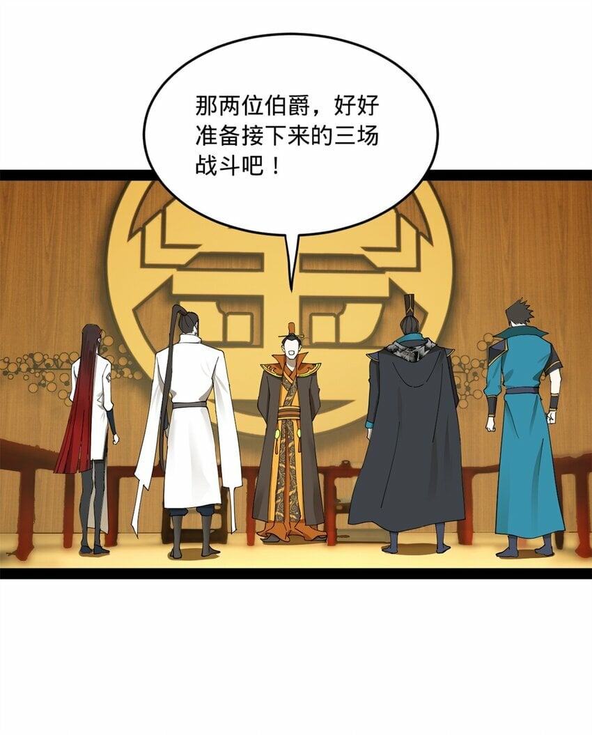 史上最强赘婿漫画下拉式奇漫屋漫画,95 必败之局2图