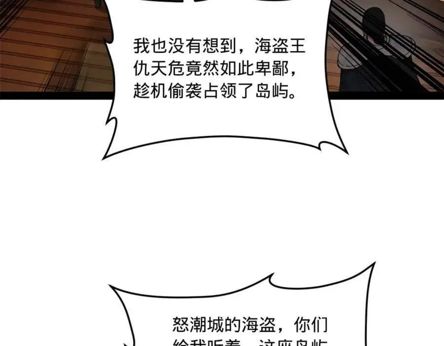史上最强赘婿漫画下拉式奇漫屋漫画,123 再失金山岛2图