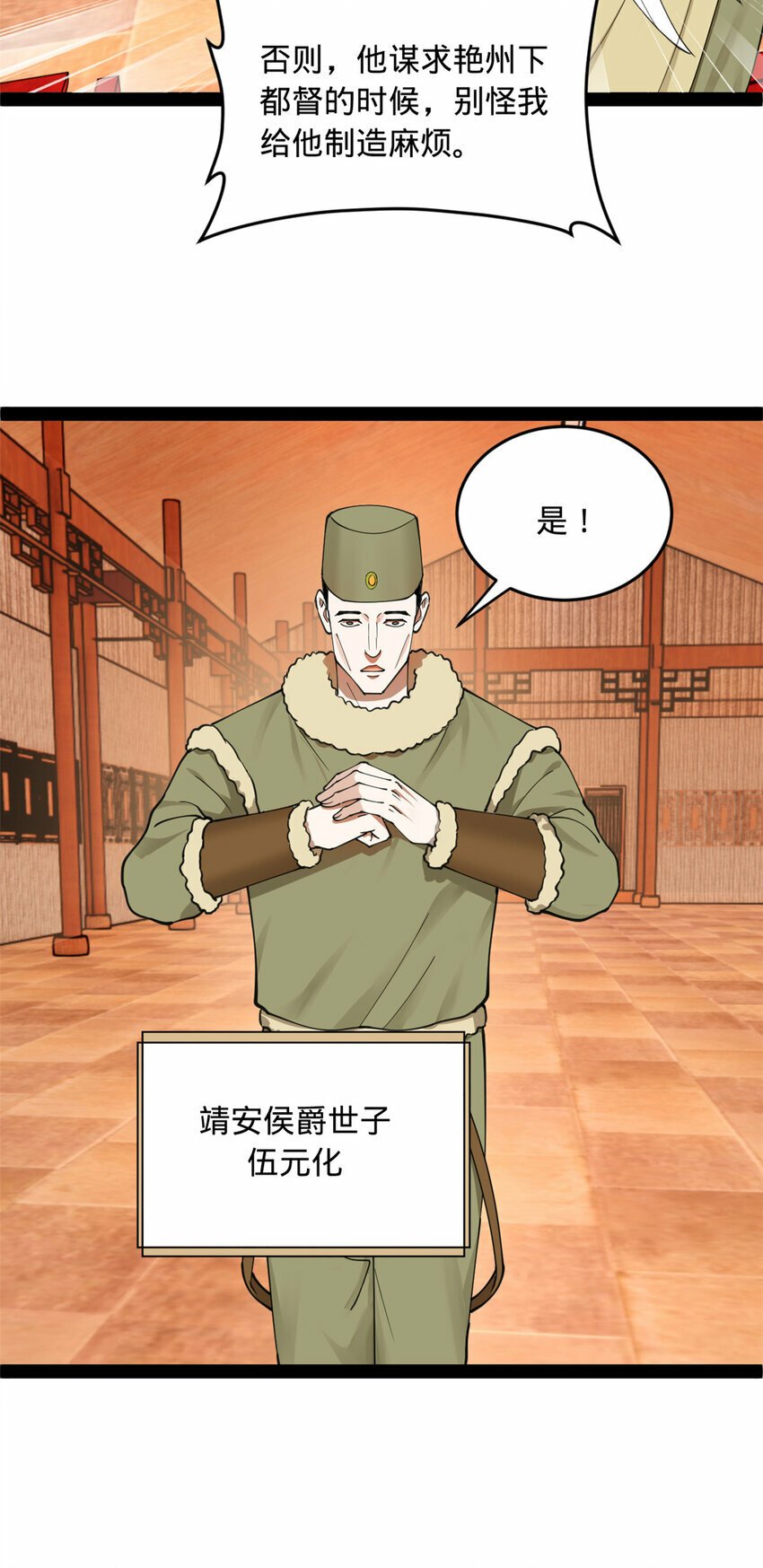 史上最强赘婿漫画下拉式奇漫屋漫画,88 炸了个小雷1图