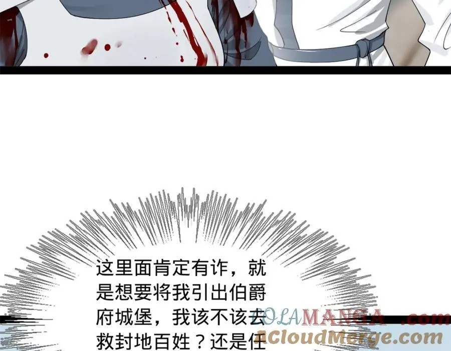 史上最强赘婿漫画下拉式奇漫屋漫画,164 苏氏的阴谋2图