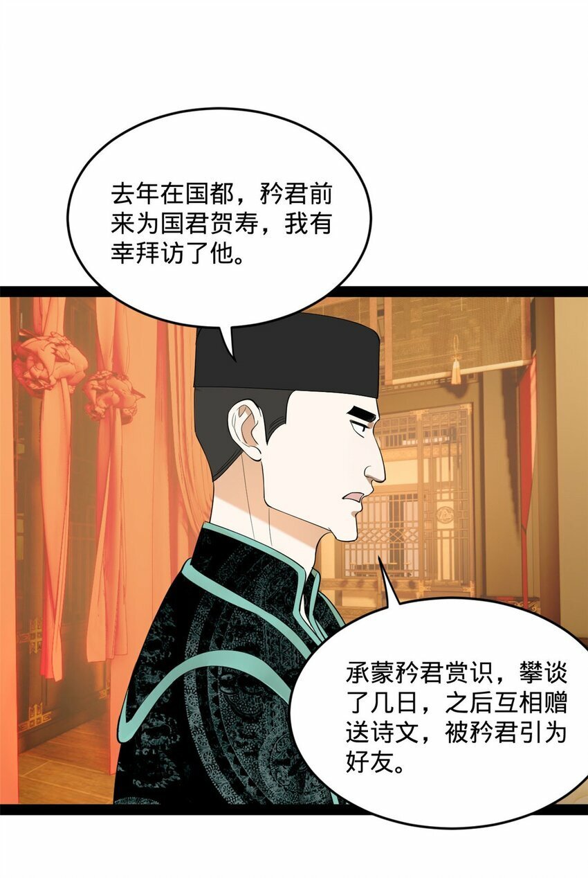 史上最强赘婿漫画下拉式奇漫屋漫画,73 无敌是多么~1图
