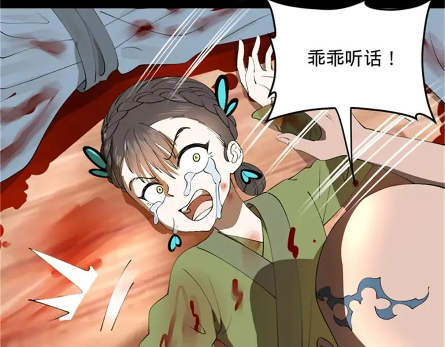 史上最强赘婿漫画下拉式奇漫屋漫画,137 绿漪的心愿2图