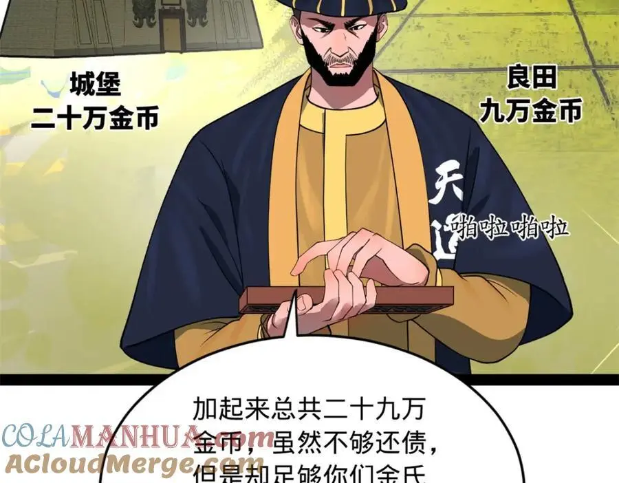 史上最强赘婿漫画下拉式奇漫屋漫画,127 天道会2图