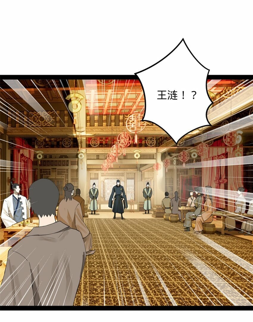 史上最强赘婿漫画下拉式奇漫屋漫画,70 Round 22图