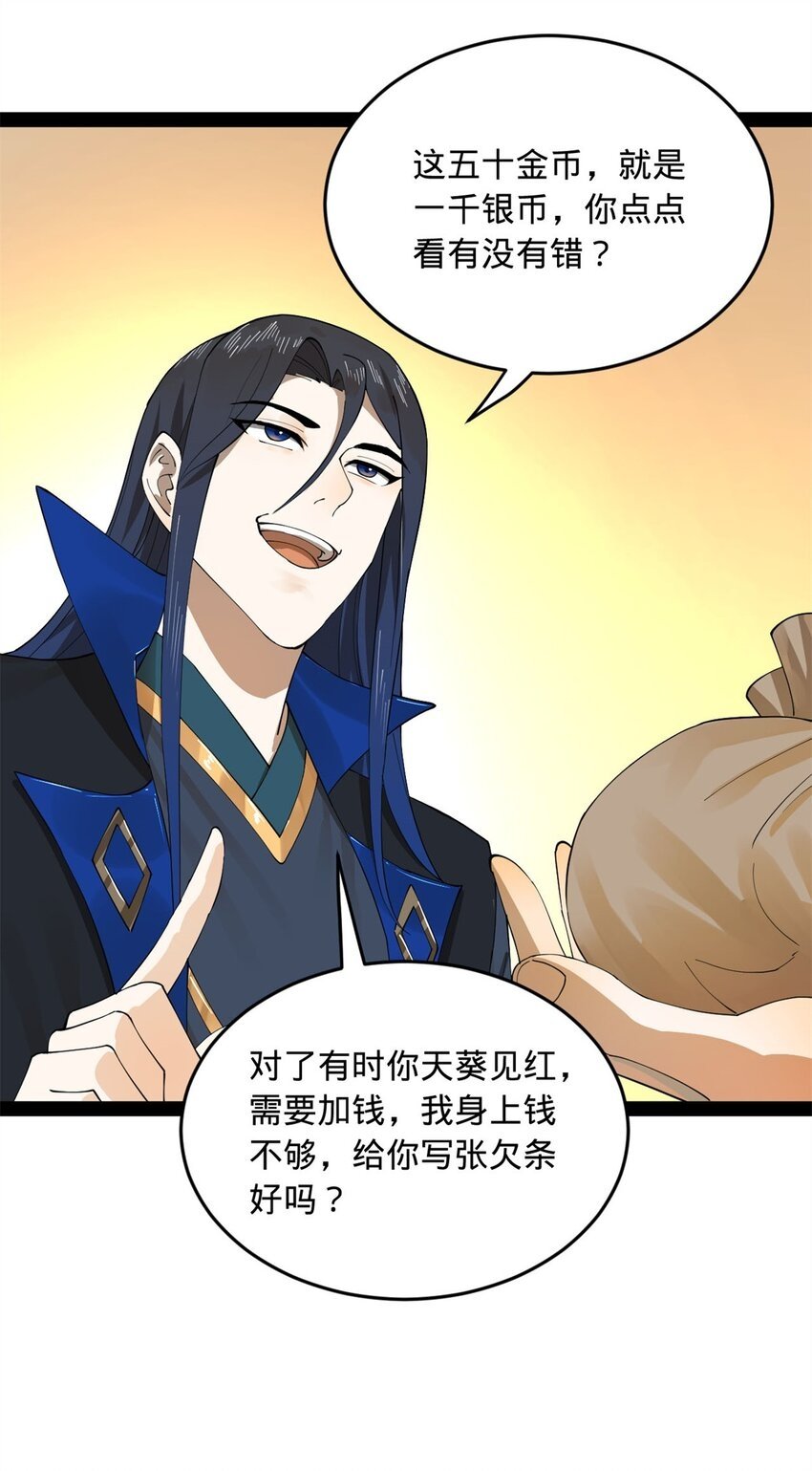 史上最强赘婿漫画下拉式奇漫屋漫画,69 KO！1图